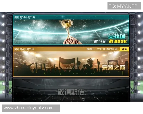 竟猜足球胜平负新玩法揭晓助你轻松预测比赛结果赢取丰厚奖励