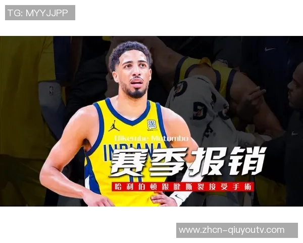 哈里伯顿右小腿受伤将接受核磁共振检查出战G6存疑引发关注